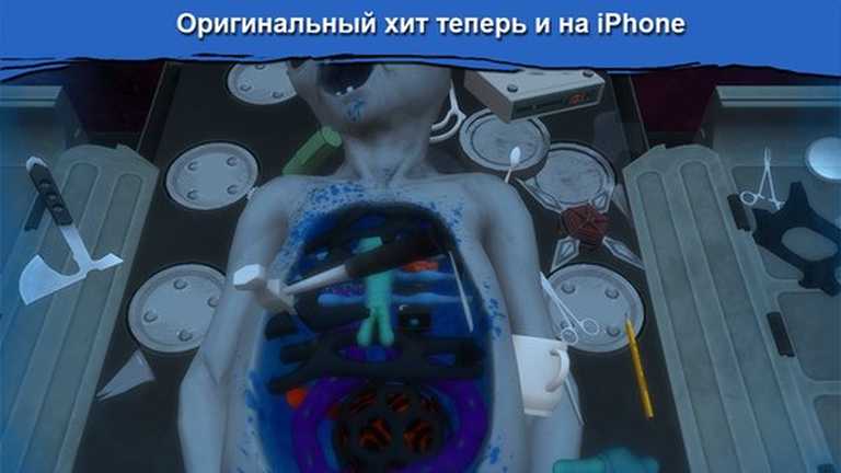 Surgeon Simulator